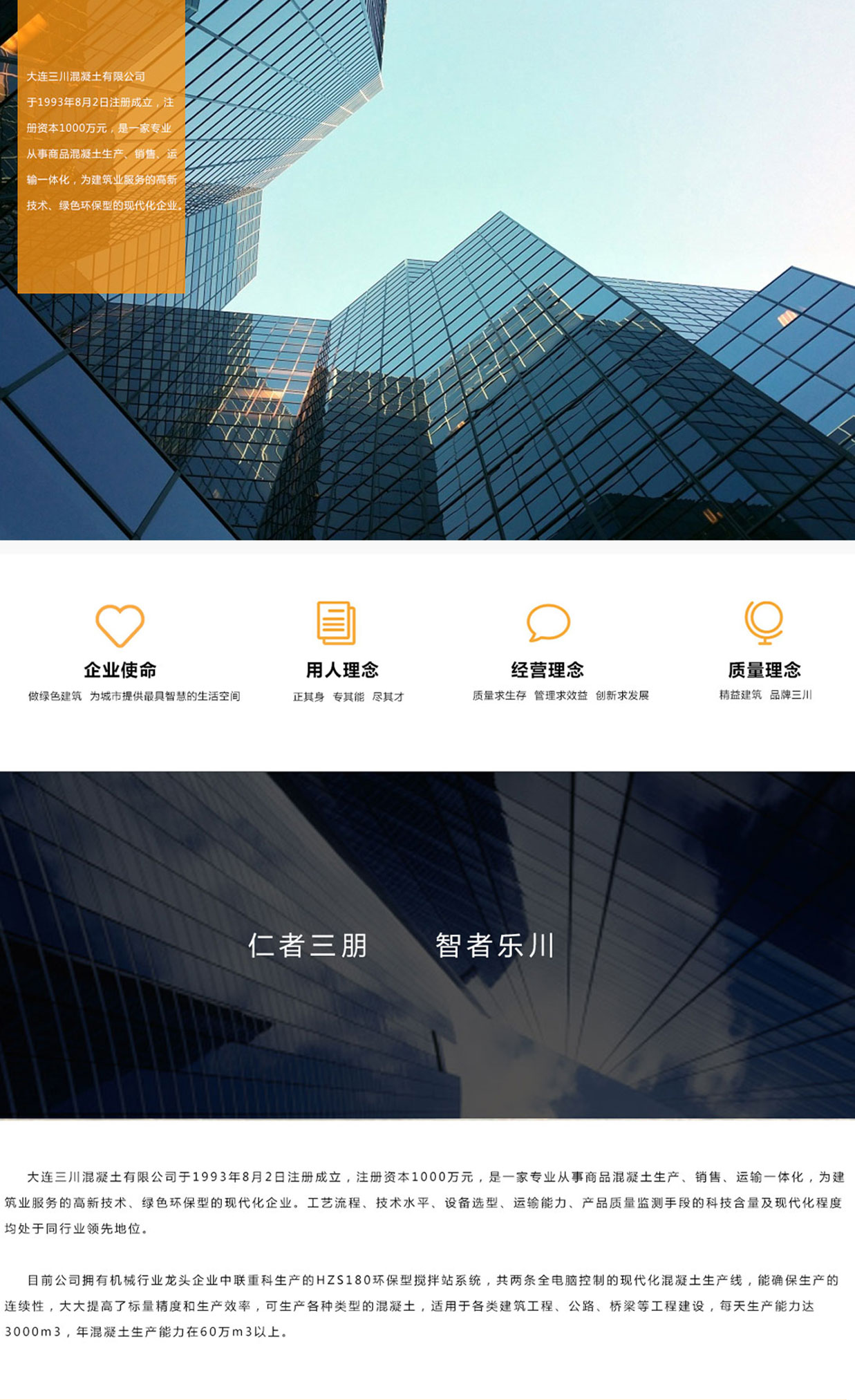 商品混凝土(图1)