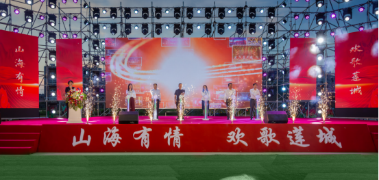 助力文化惠民，共庆党的生日——“山海有情 欢歌莲城”晚会成功举办(图1)
