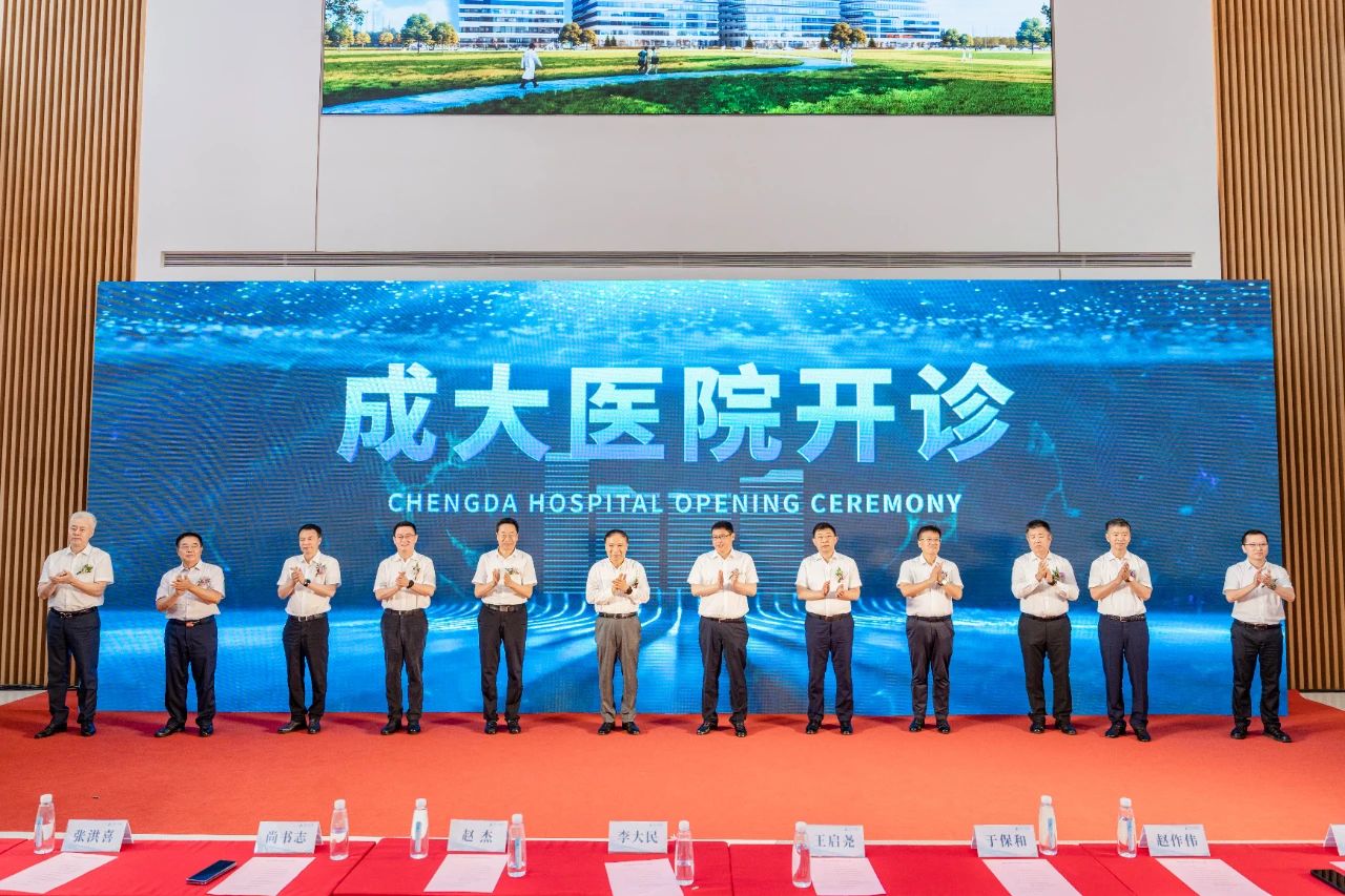 献礼党的生日，大连三川建设集团承建的成大医院隆重开诊(图1)