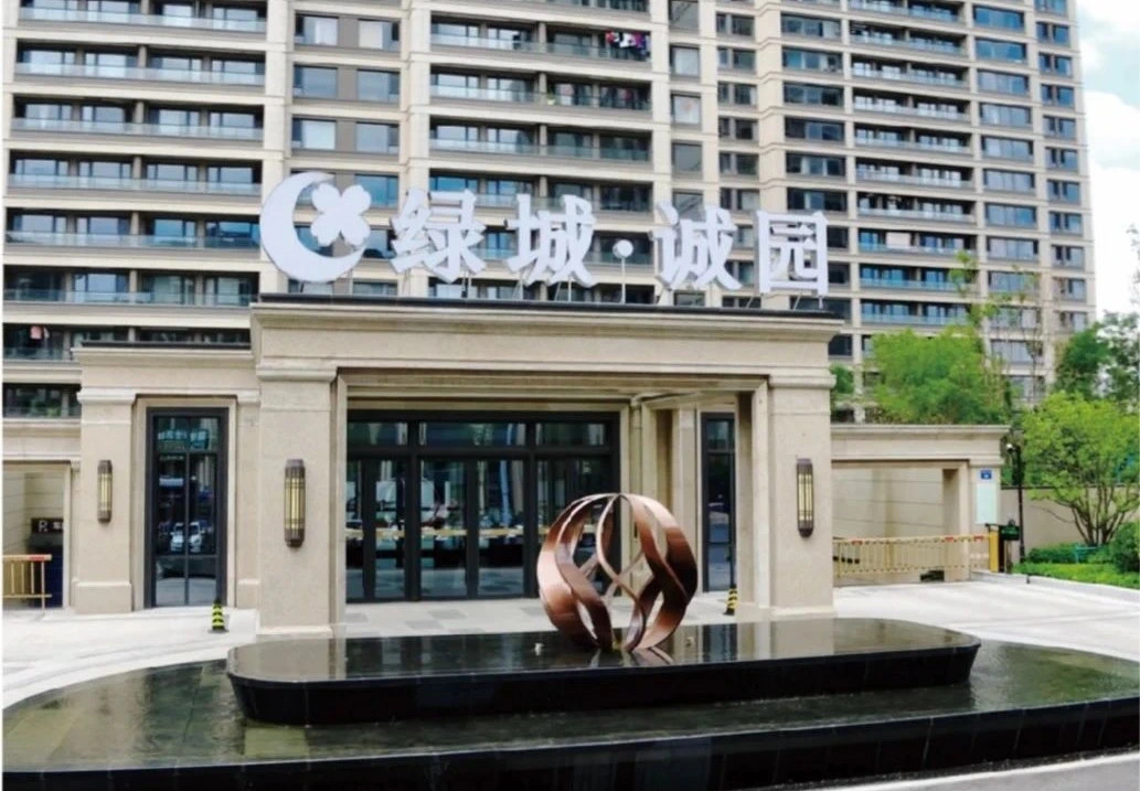 三川集团绿城诚园项目荣获“詹天佑优秀住宅小区金奖”(图1)