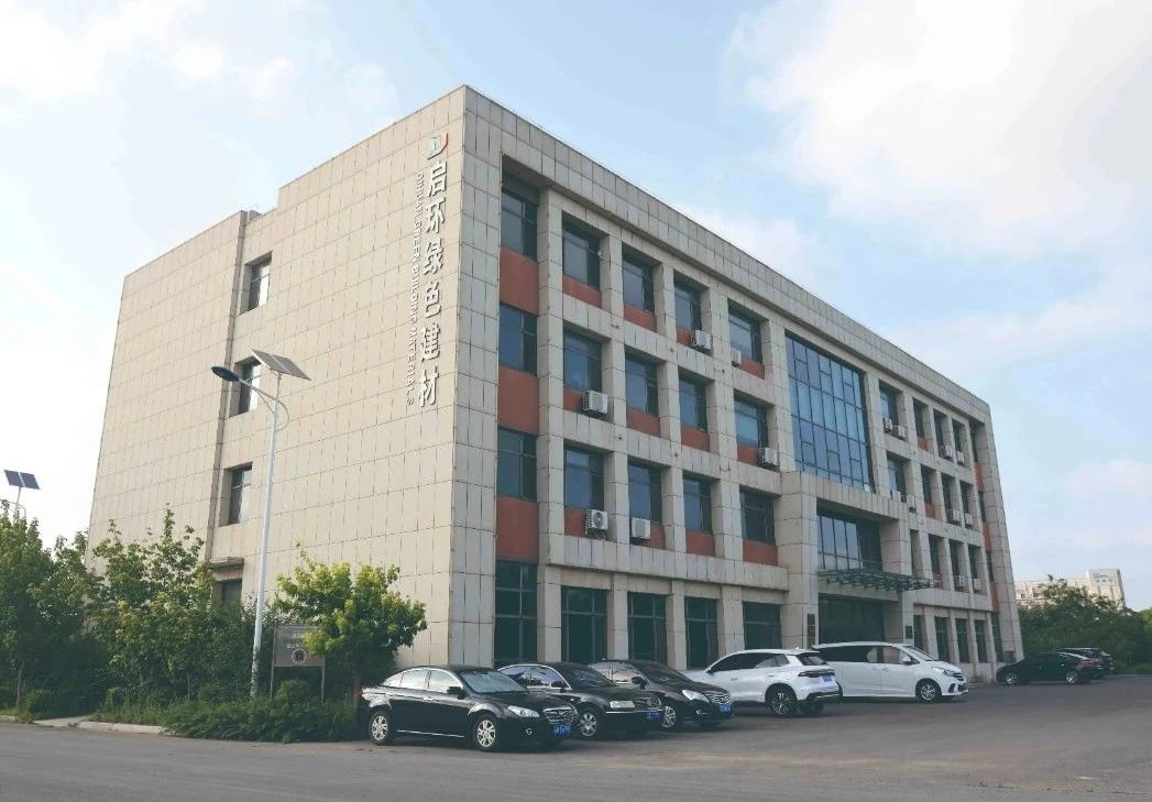大连启环绿色建材科技荣获国家级科技型中小企业荣誉称号(图1)